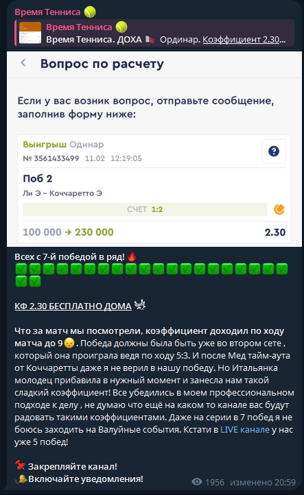 Vremya Tennisa отзывы