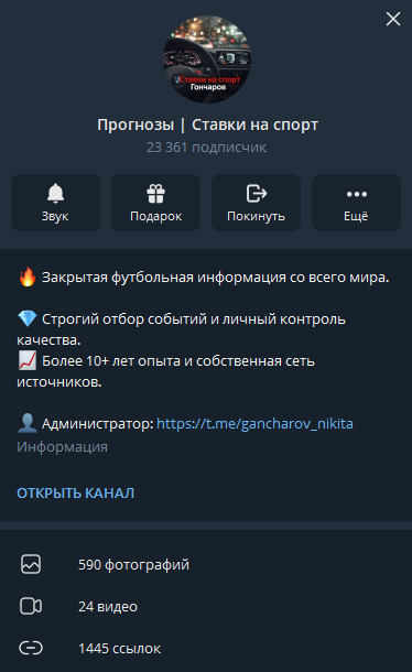 Прогнозы | Ставки на спорт телеграмм