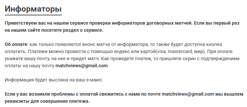 Matchviews@gmail.com телеграмм Matchviews@gmail.com телеграмм