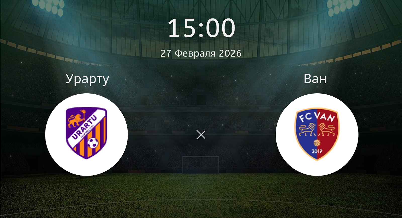 Урарту - Ван