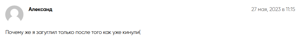 Алекс Стил каппер Алекс Стил каппер