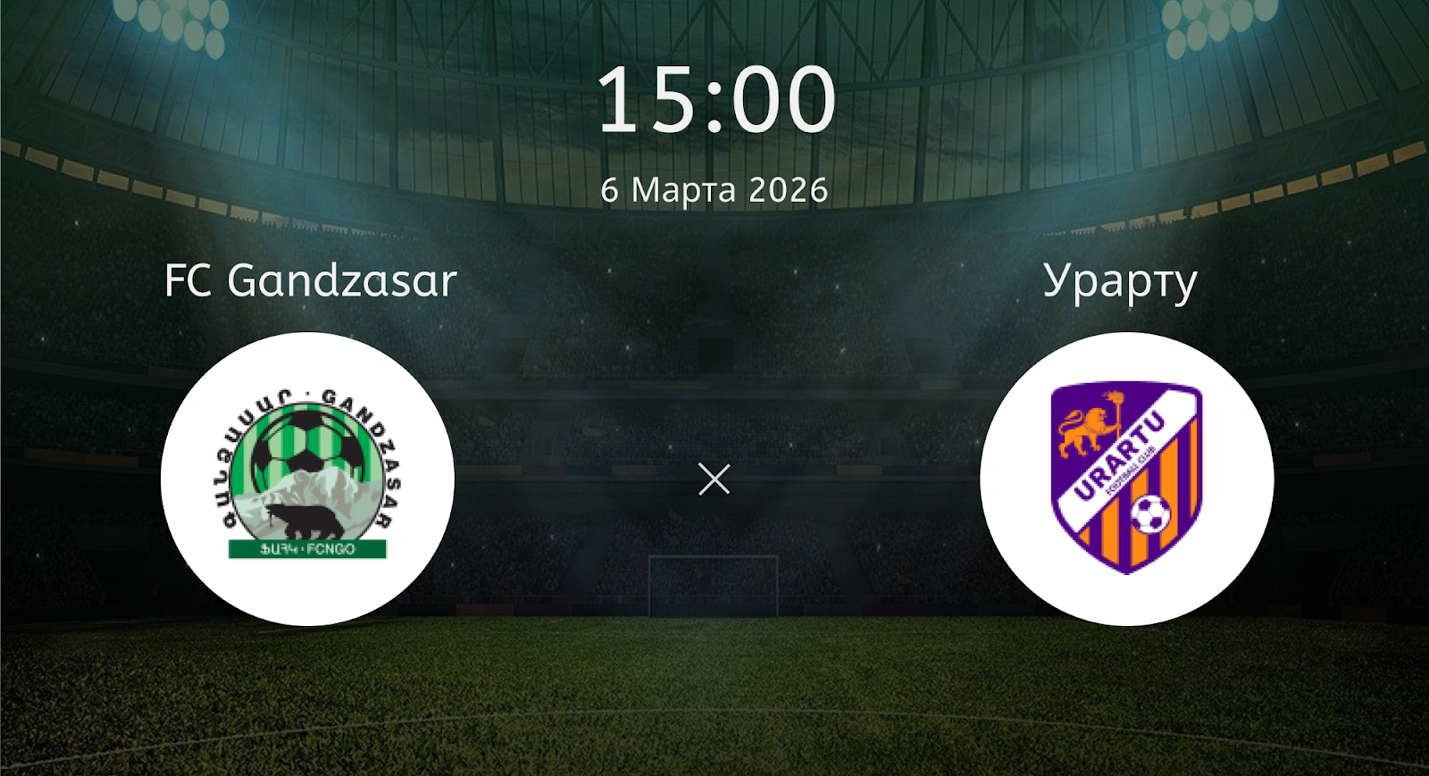 Fc Gandzasar - Урарту