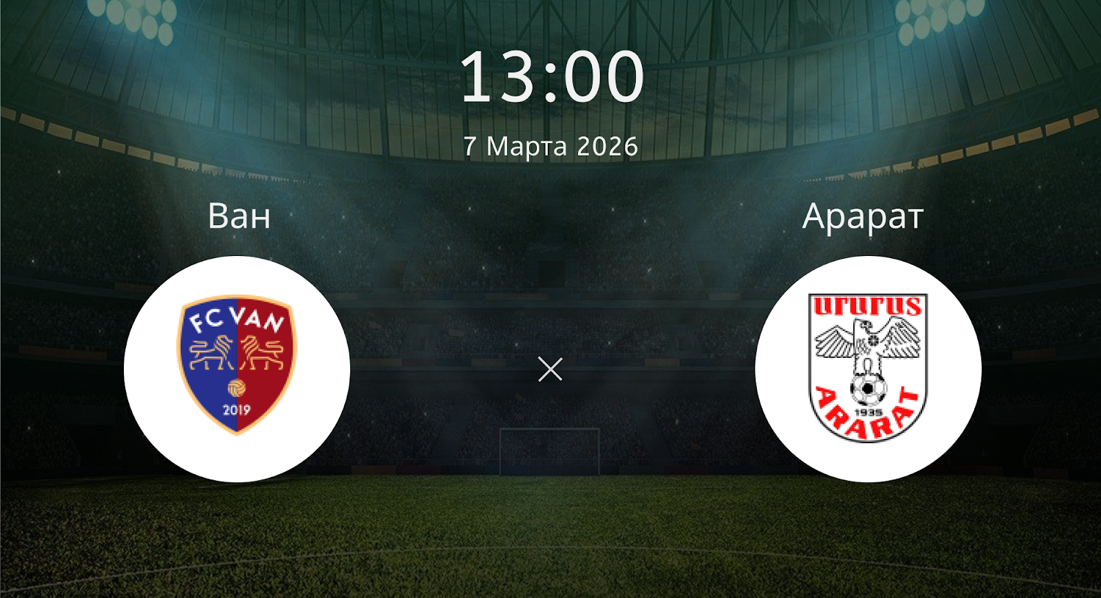 Ван - Арарат