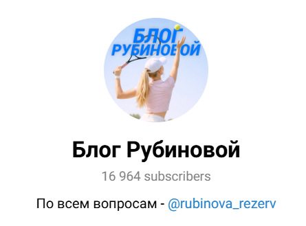 каппер rubinova_rezerv каппер rubinova_rezerv