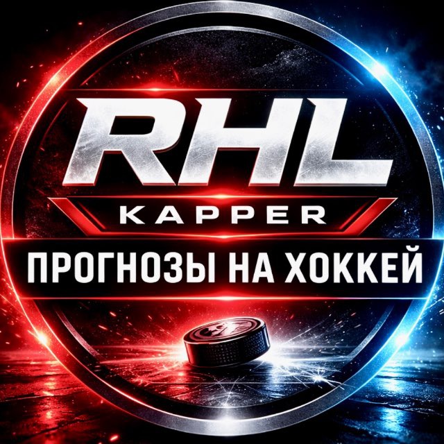 RHL KAPPER | Хоккей