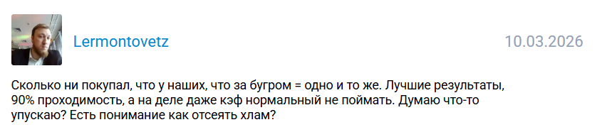 beinoni каппер