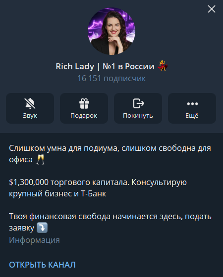 Rich Lady 1 V Rossii телеграмм
