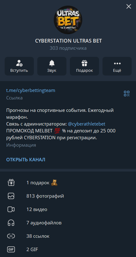 Марафон NHL/STENLY до 1 млн телеграмм