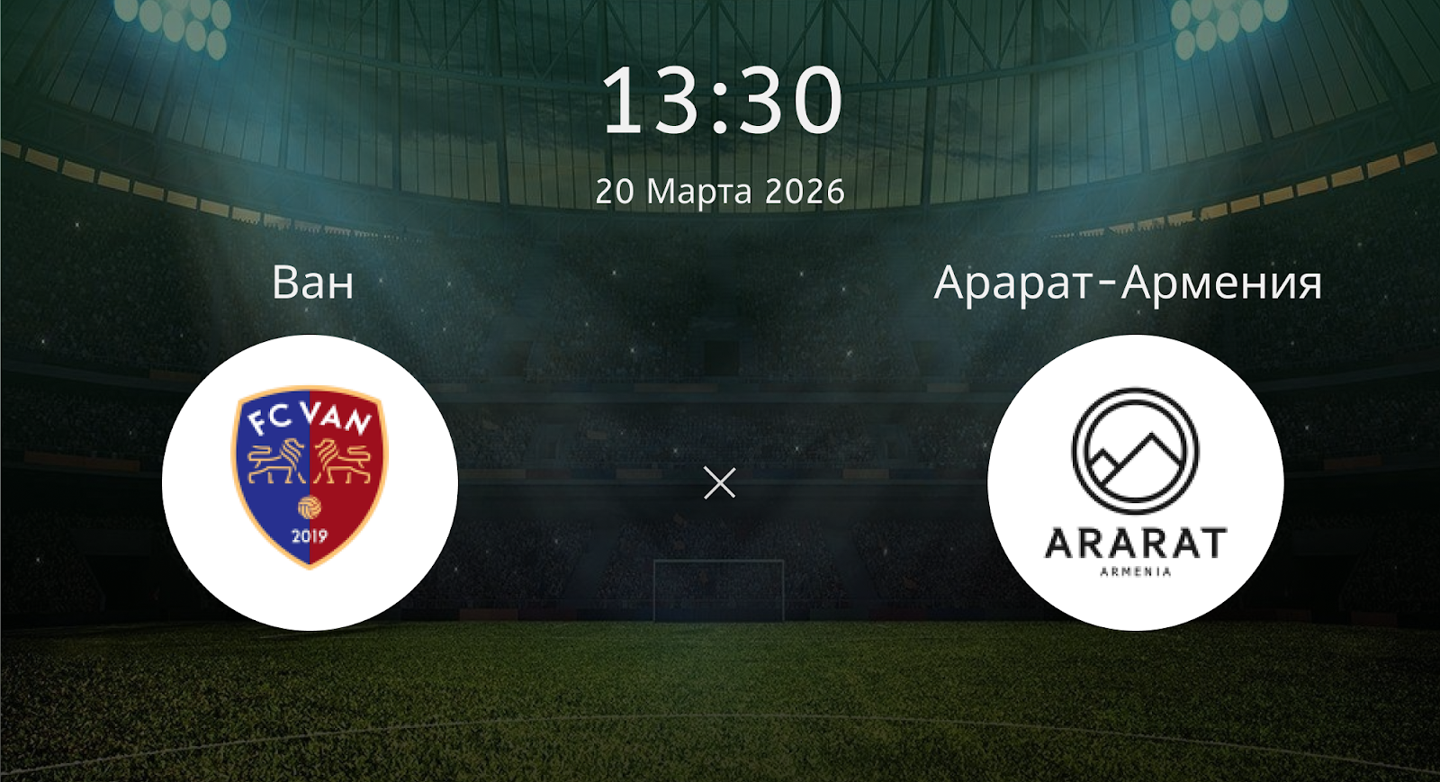 Ван - Арарат-Армения