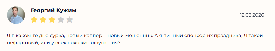 Brazilec каппер Brazilec каппер