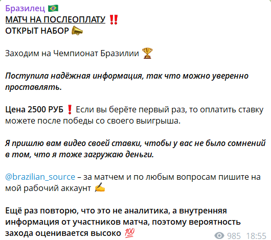 Brazilian_source отзывы Brazilian_source отзывы