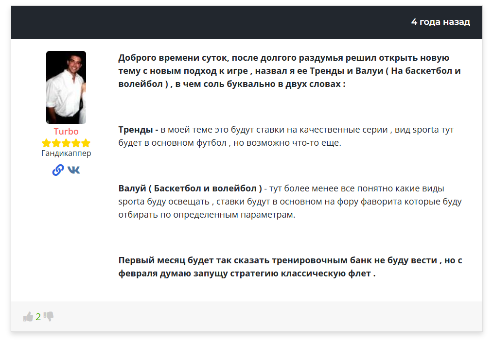 Trendy I Valui Basketbol I Voleibol Basketbol отзывы