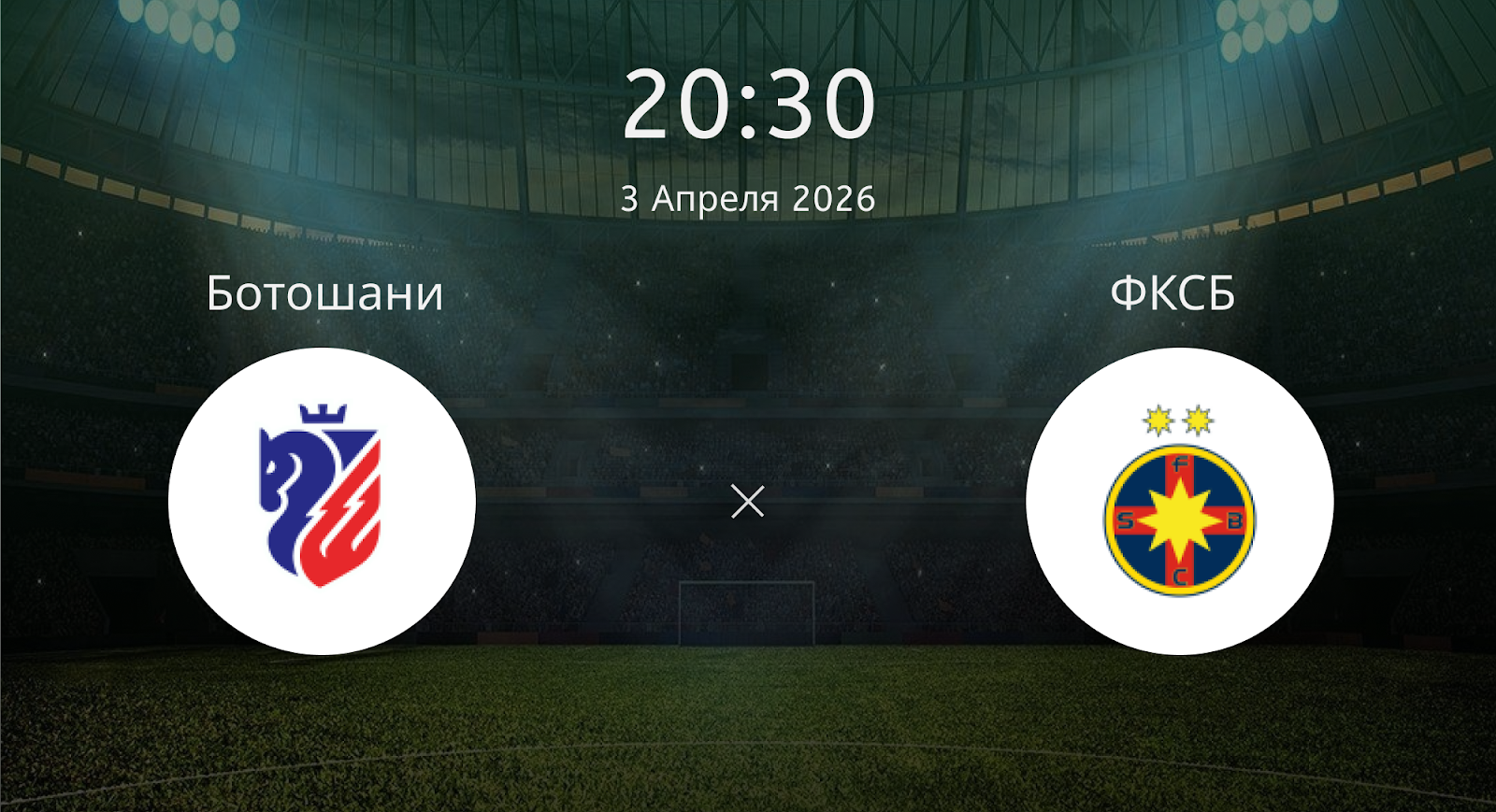 Ботошани - ФКСБ