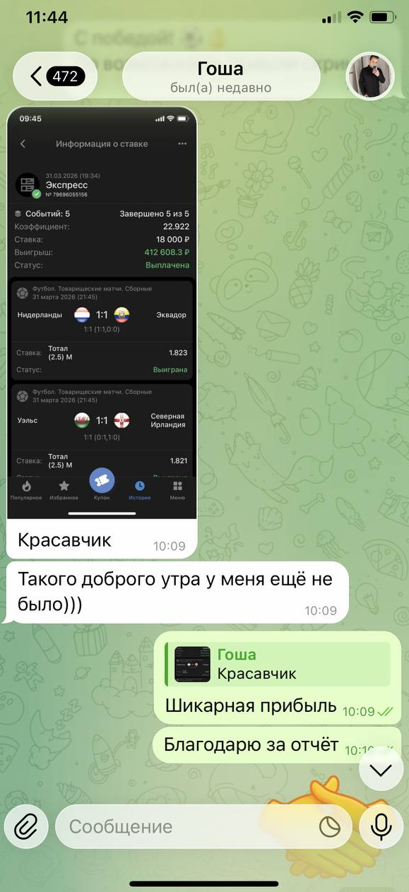 Formula Uspeha каппер Formula Uspeha каппер