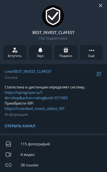 Best Invest Clafest телеграмм