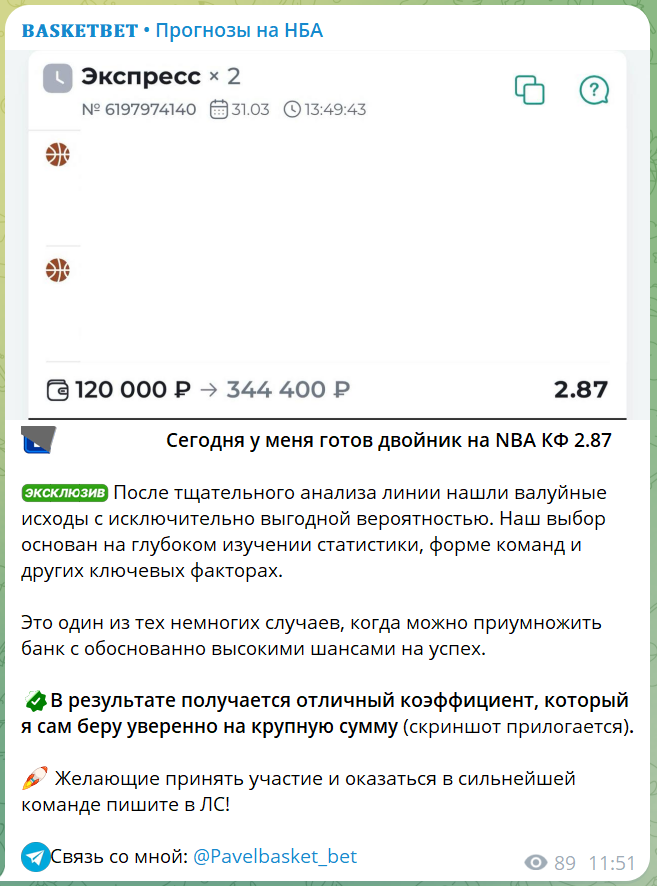 Telegram отзывы