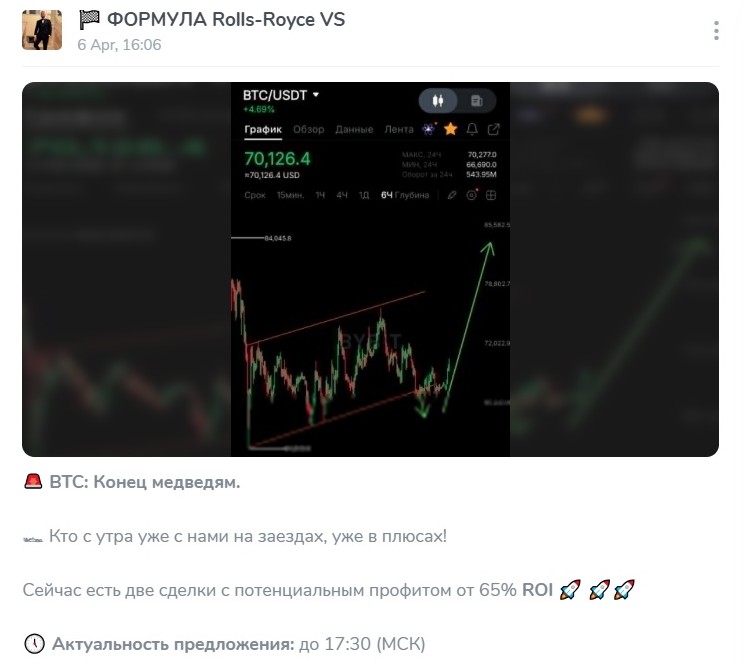 Алекс Ройс каппер