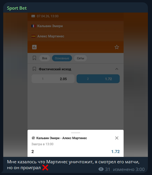 millionbon каппер