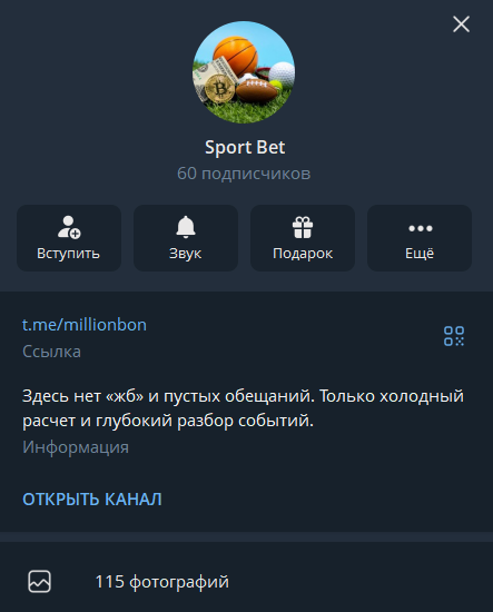 Sport Bet телеграмм