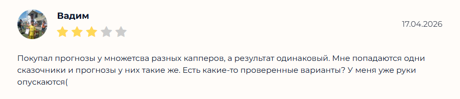Dima Antonov каппер