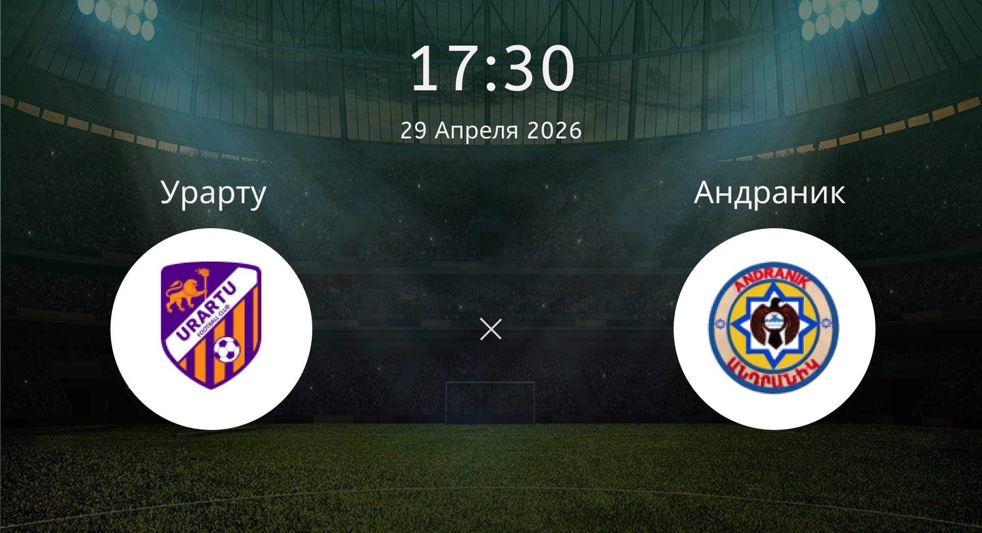 Урарту - Andranik