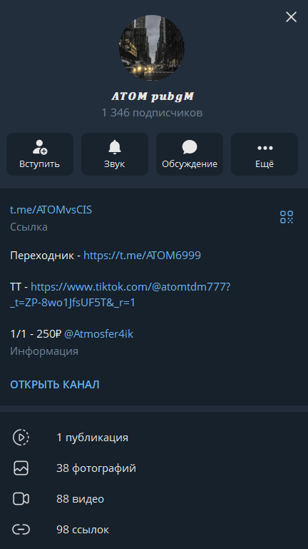 𝑨𝑻𝑶𝑴 𝒑𝒖𝒃𝒈𝑴 телеграмм 𝑨𝑻𝑶𝑴 𝒑𝒖𝒃𝒈𝑴 телеграмм