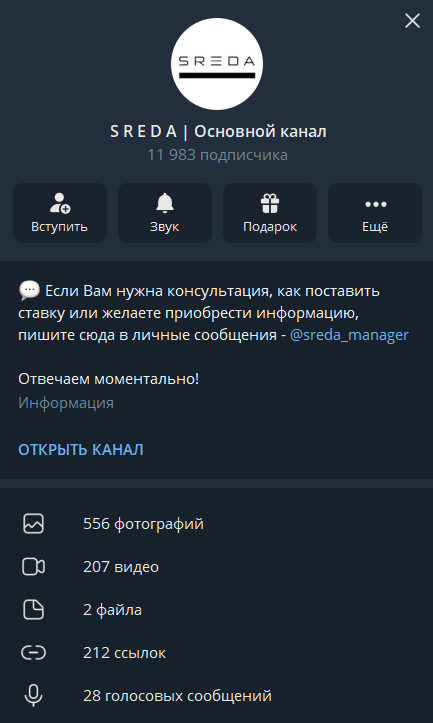 S R E D A | Основной канал телеграмм