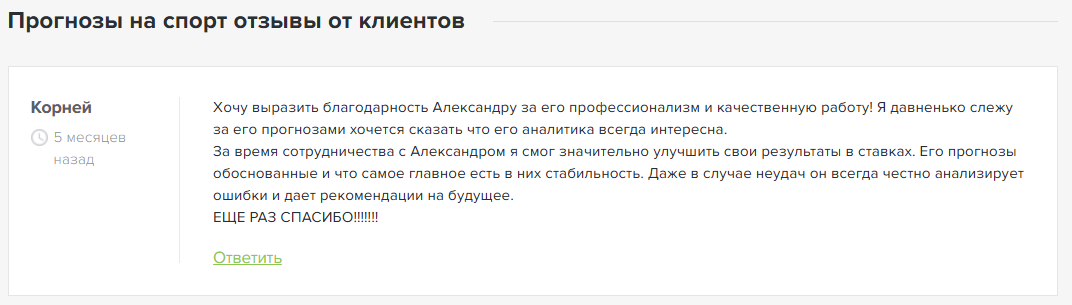 Prognozy Na Sport каппер
