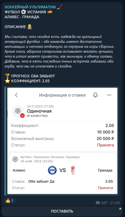 Khokkeynyy Ultimatum отзывы