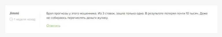 Отзывы о каппере Kartashev Bets Отзывы о каппере Kartashev Bets