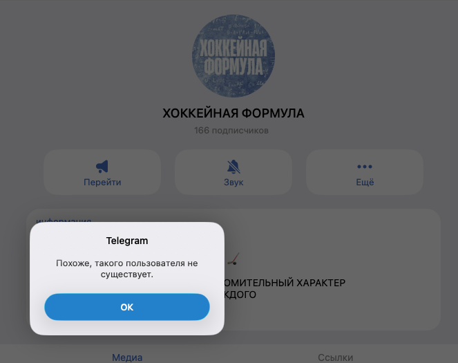 Хоккейная Формула Хоккейная Формула