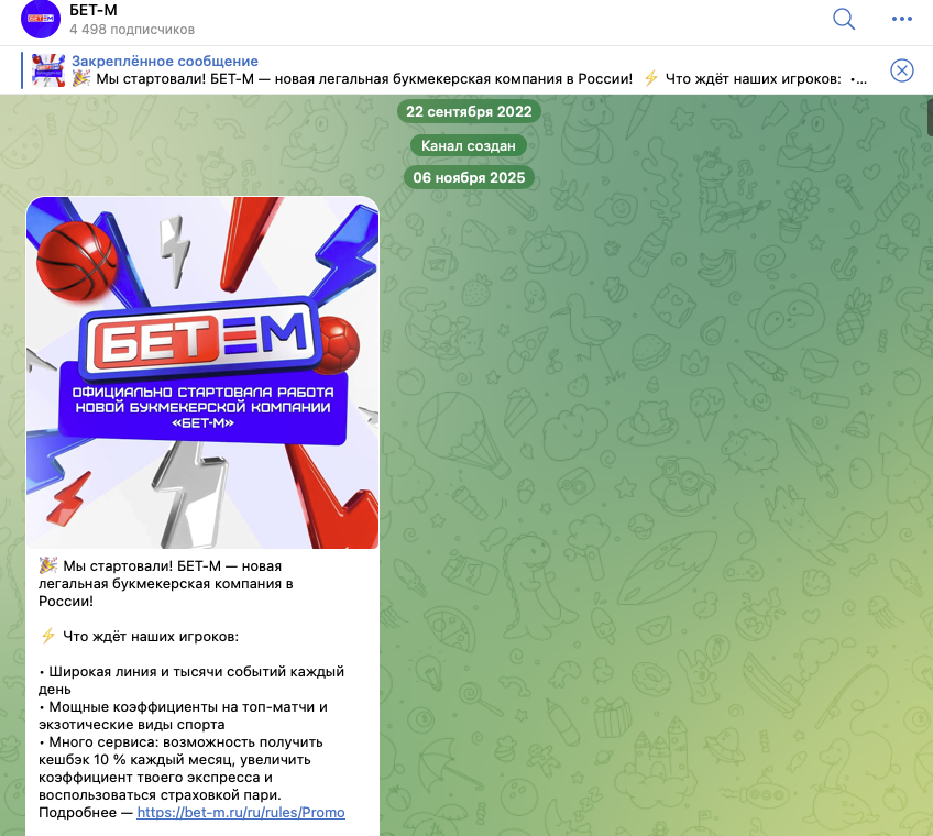 Тг БЕТ-М