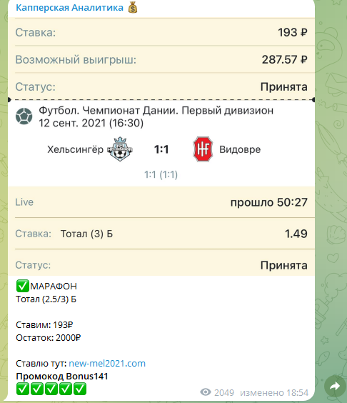 каппер Alexblog11