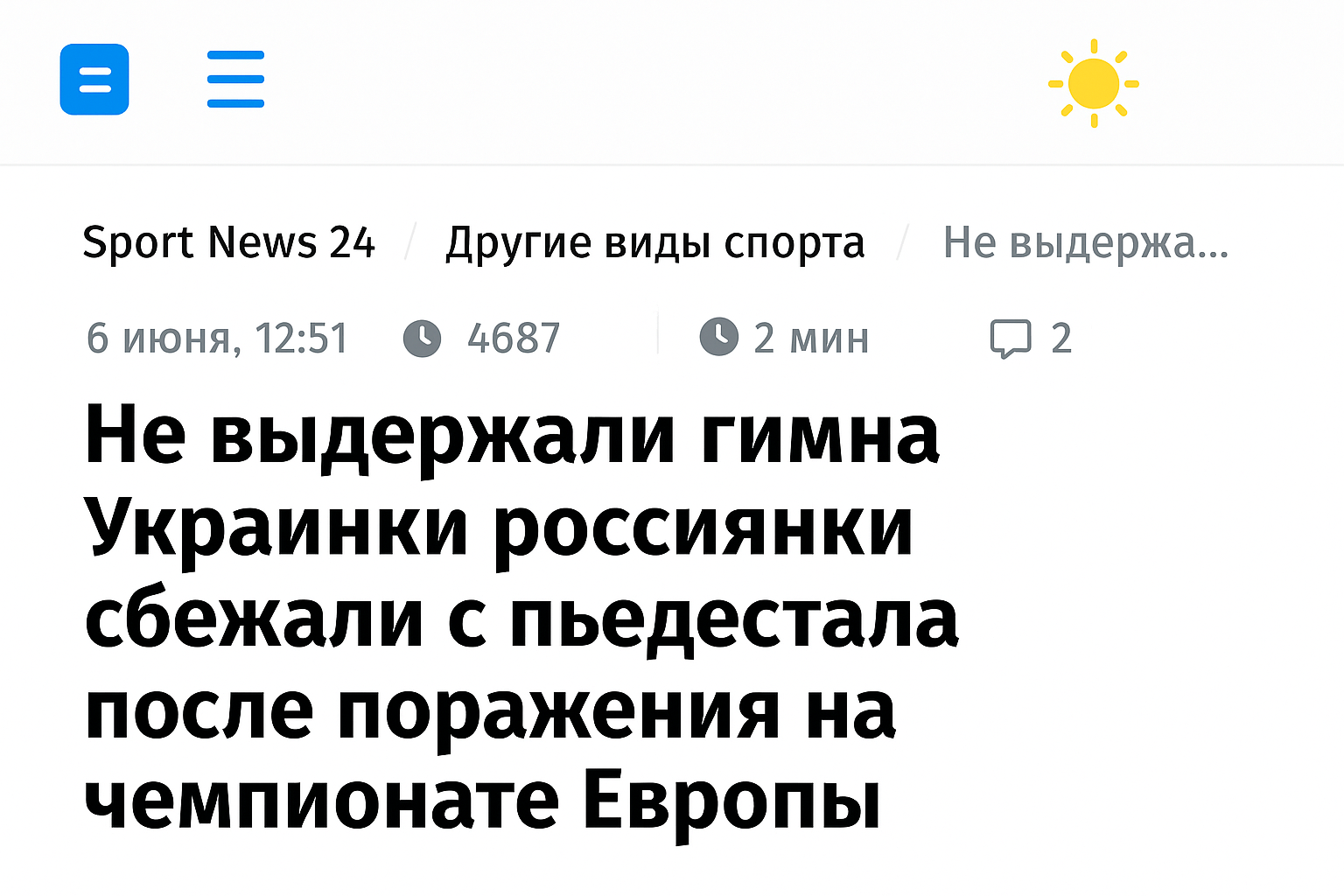 Украинская спортсменка отмахнулась от россиянок на пьедестале чемпионата Европы в Армении