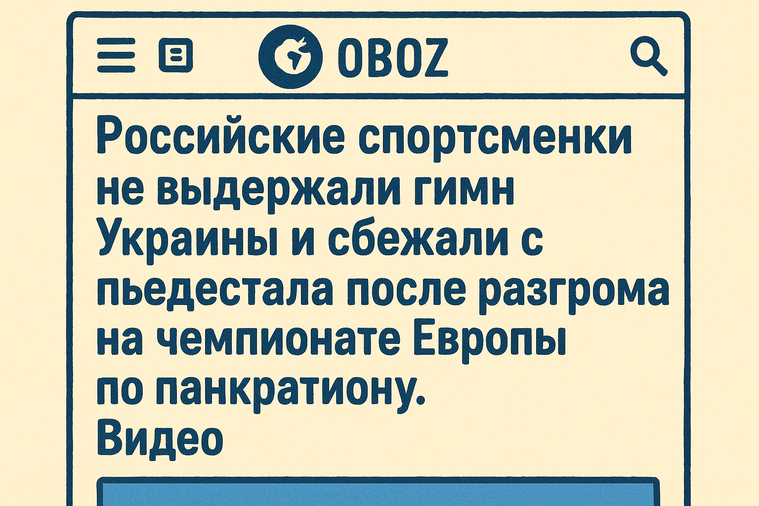 Украинская спортсменка отмахнулась от россиянок на пьедестале чемпионата Европы в Армении