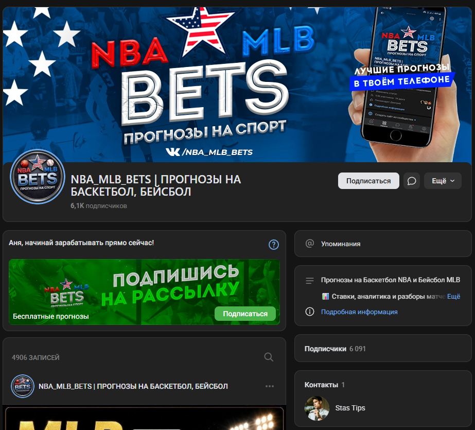 NBA_MLB_BETS NBA_MLB_BETS