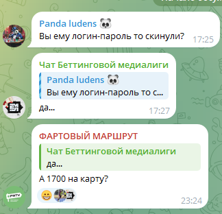 Беттинговая медиалига Беттинговая медиалига