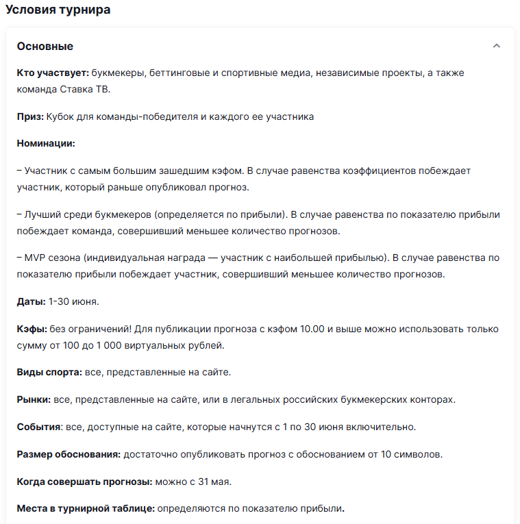 Беттинговая медиалига Беттинговая медиалига