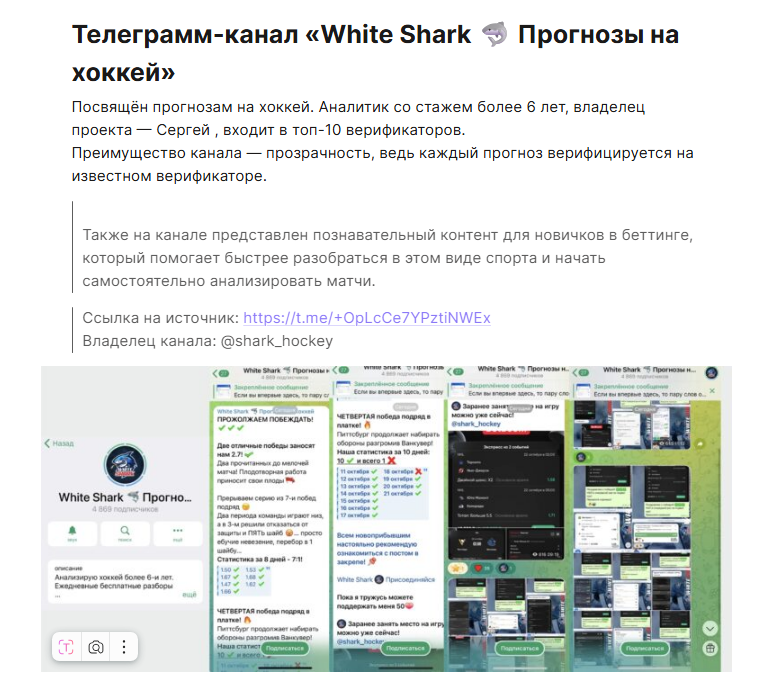 Вайт Шарк Вайт Шарк