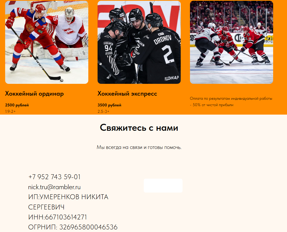 Вайт Шарк Вайт Шарк