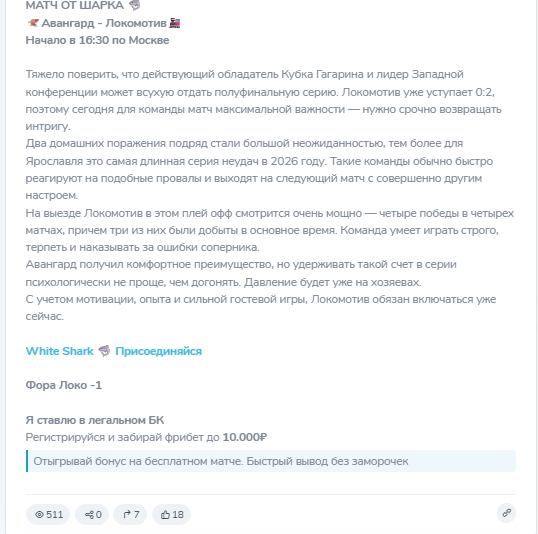 WS Прогнозы на хоккей WS Прогнозы на хоккей