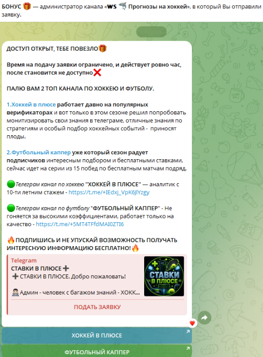 WS Прогнозы на хоккей WS Прогнозы на хоккей