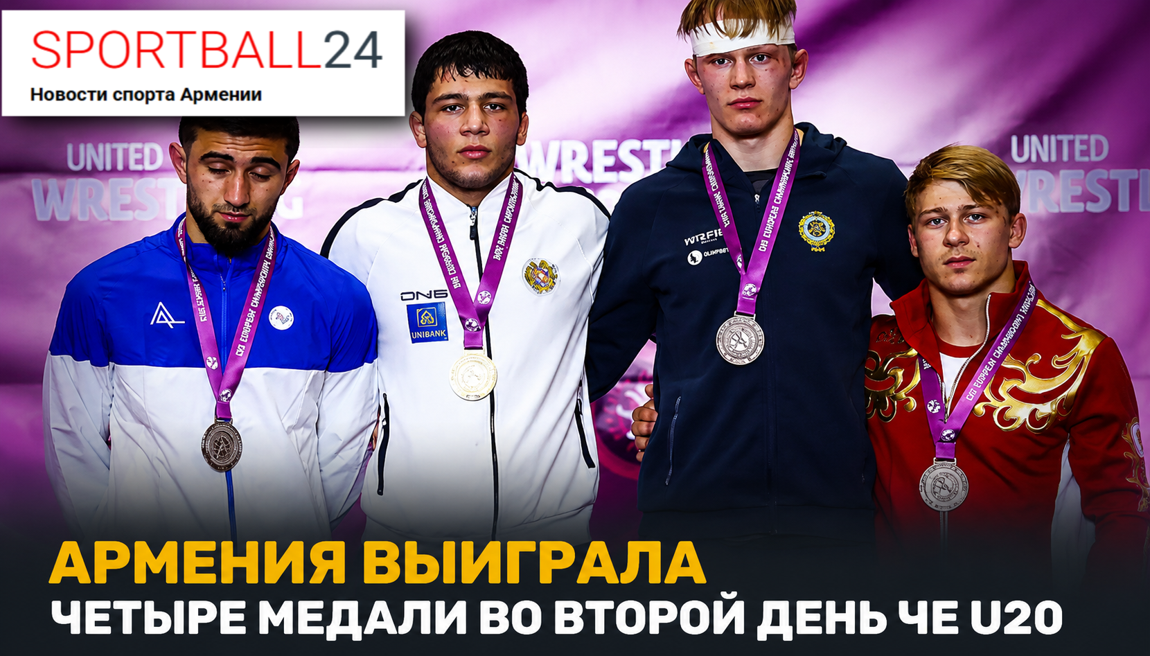 Армения выиграла четыре медали во второй день ЧЕ U20