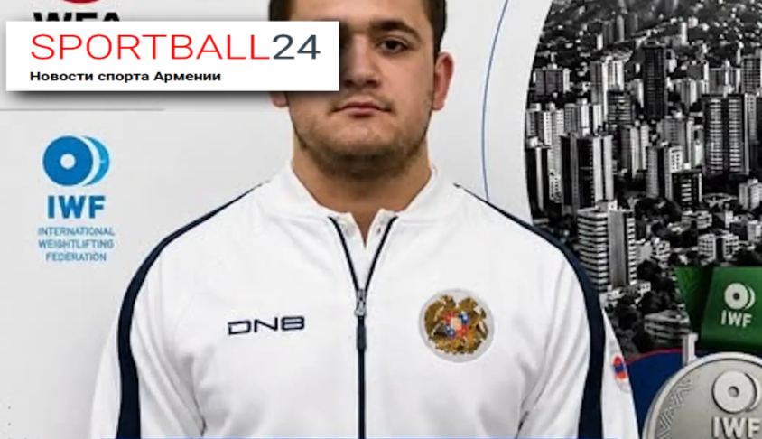Ален Зурабян стал серебряным призером ЧМ U17