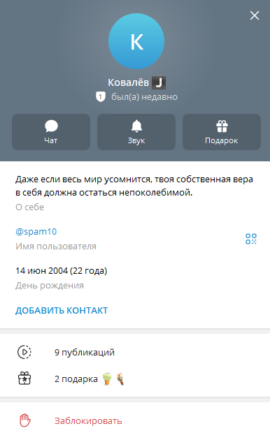 Арсений Ковалев Арсений Ковалев
