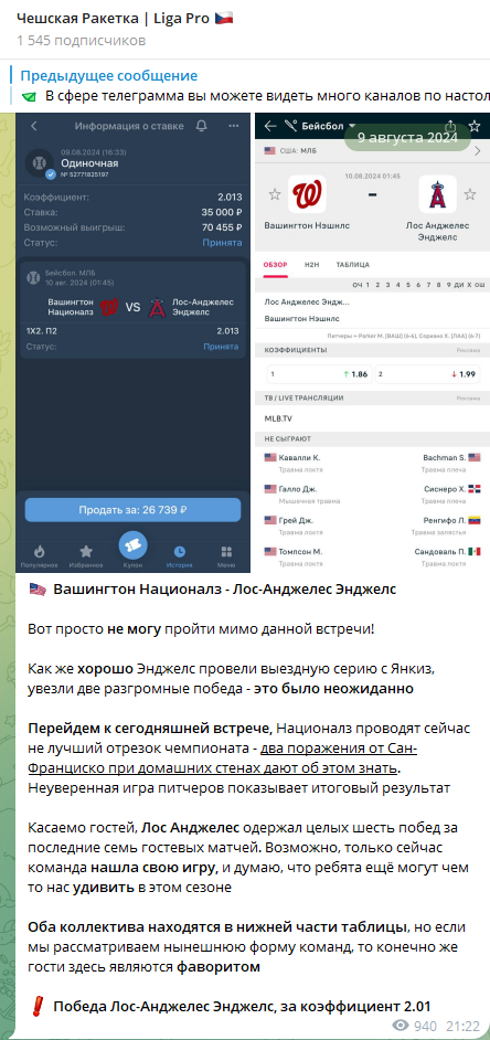 Чешская Ракетка Чешская Ракетка