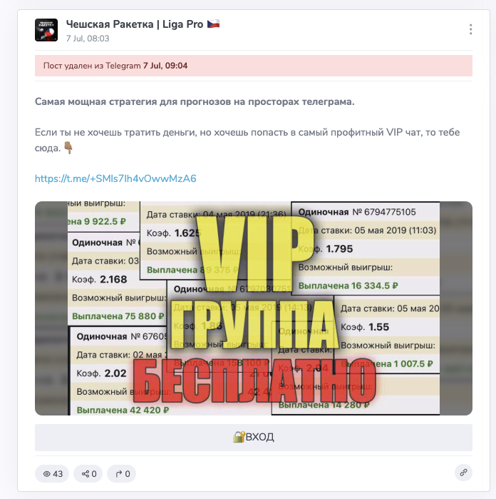 Liga Pro
