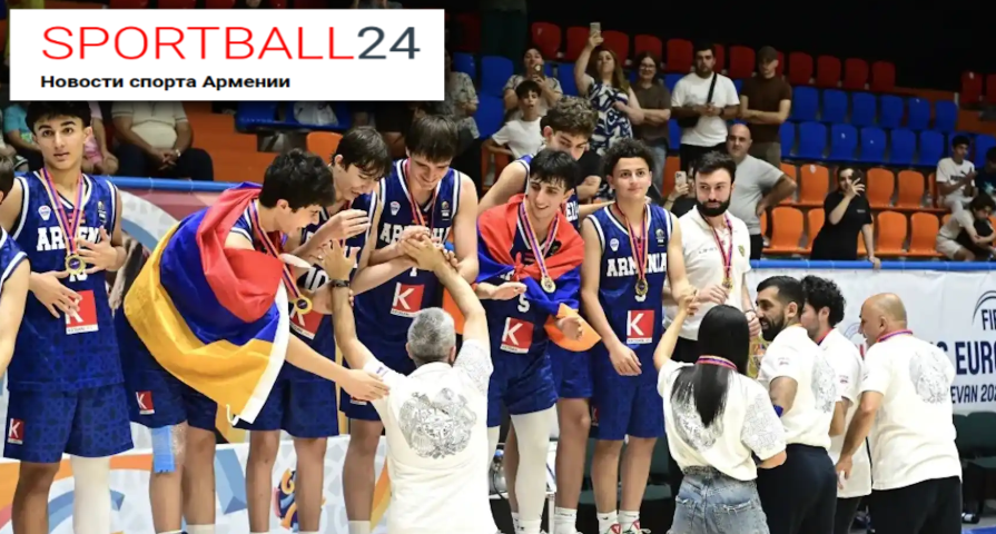 Сборная Армении U16 стала чемпионом Европы