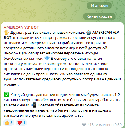 american vip bot american vip bot