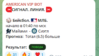 american vip bot american vip bot